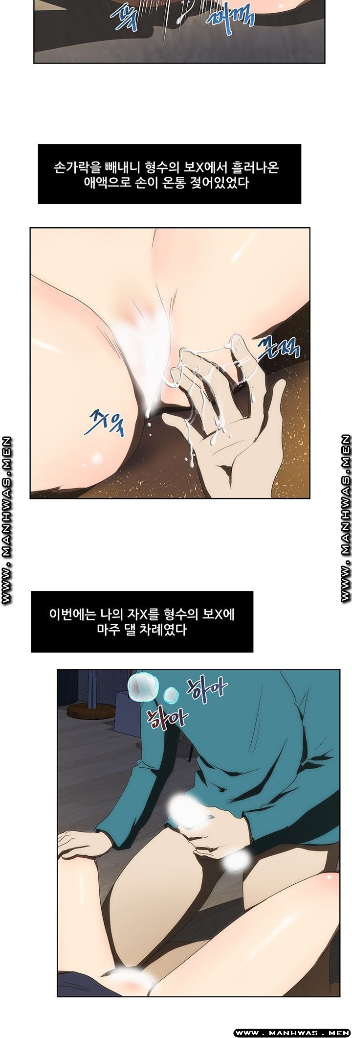 Elder Brother's Wife Raw Chapter 46 Page 13