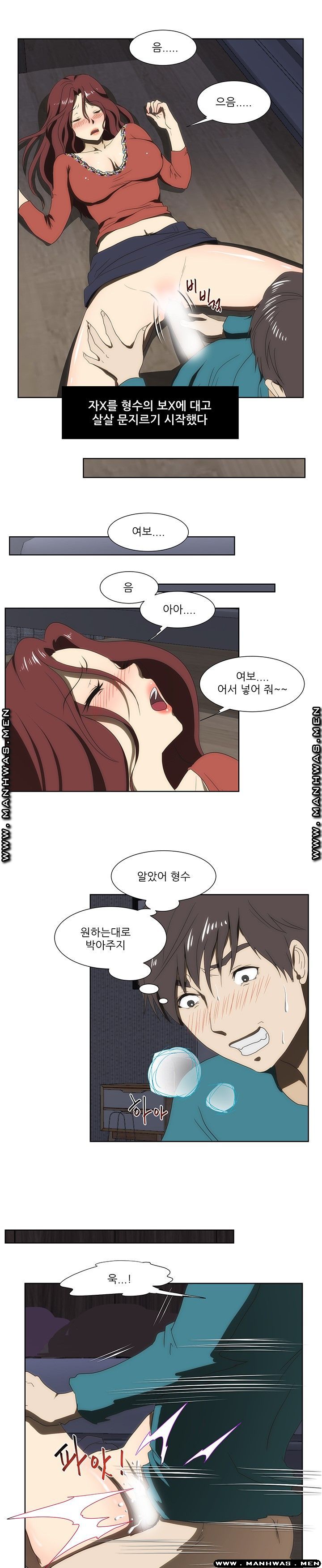 Elder Brother's Wife Raw Chapter 46 Page 14