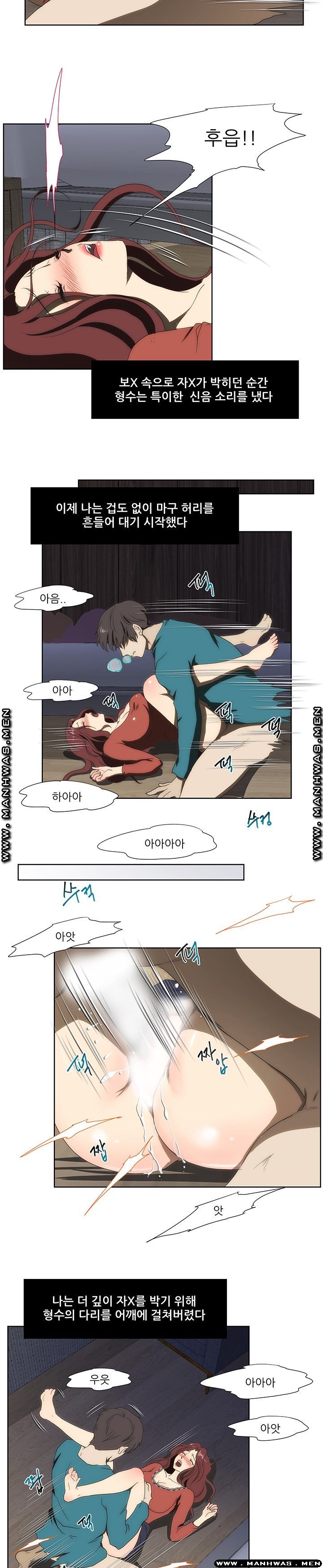 Elder Brother's Wife Raw Chapter 46 Page 15