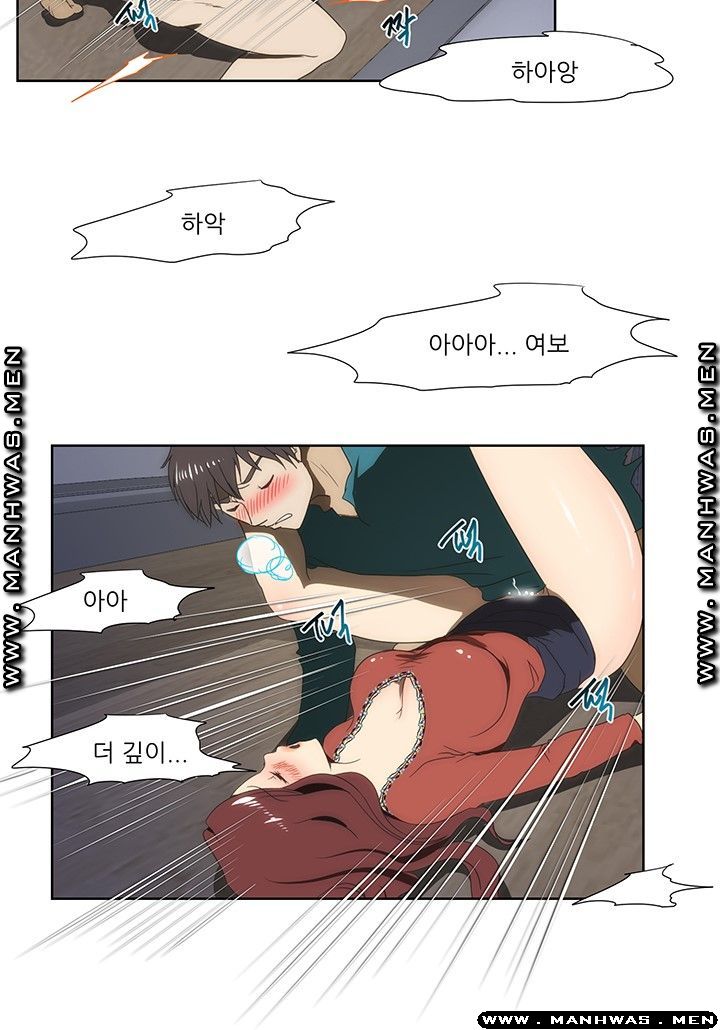 Elder Brother's Wife Raw Chapter 46 Page 16