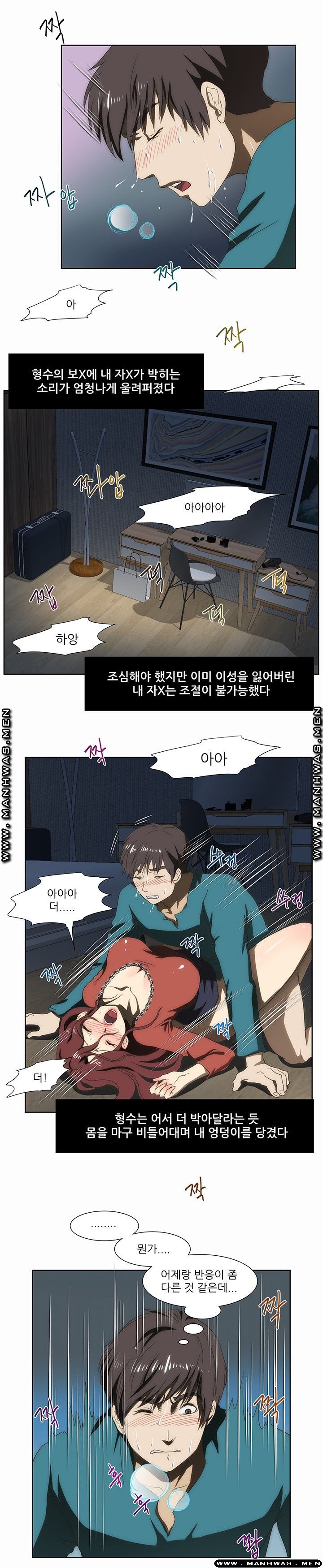 Elder Brother's Wife Raw Chapter 46 Page 17