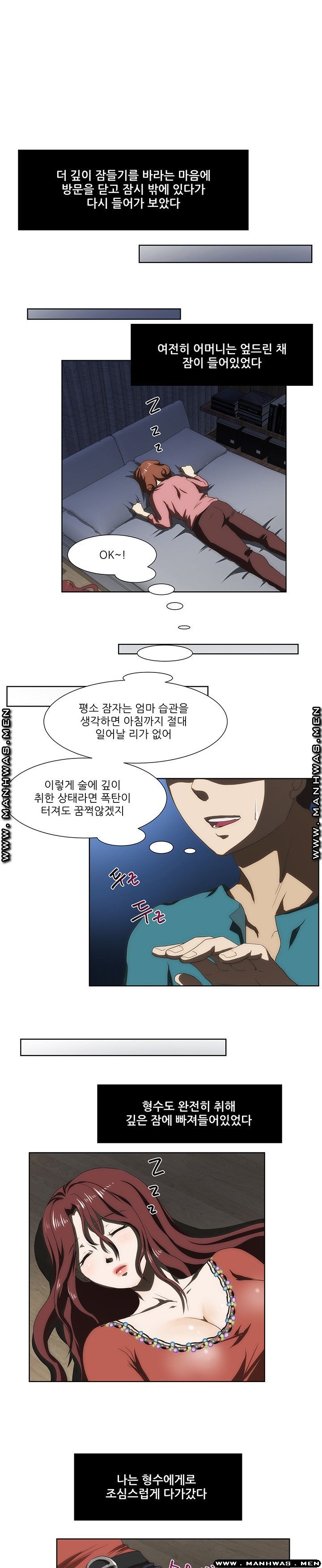 Elder Brother's Wife Raw Chapter 46 Page 2
