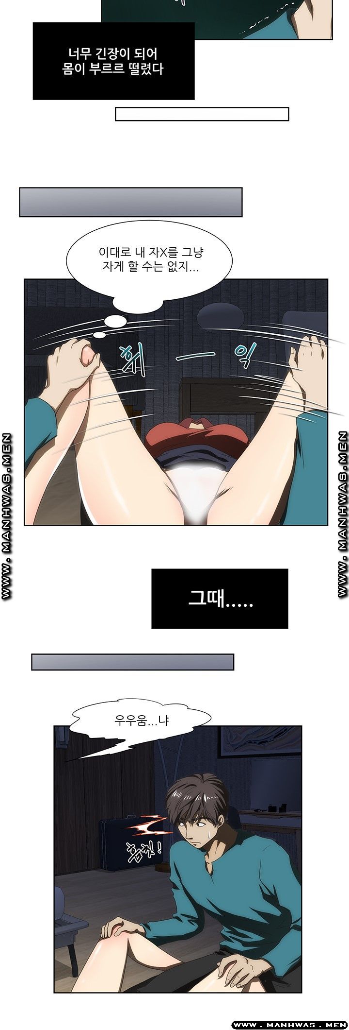 Elder Brother's Wife Raw Chapter 46 Page 4