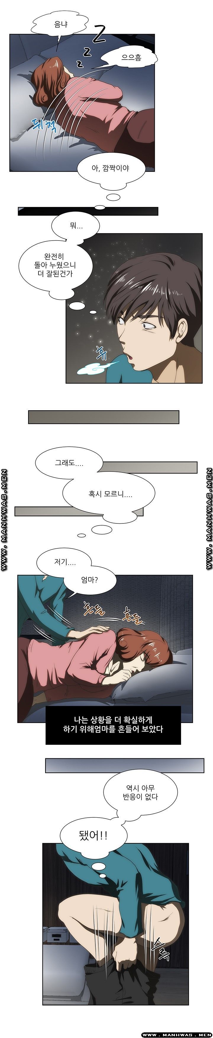 Elder Brother's Wife Raw Chapter 46 Page 5