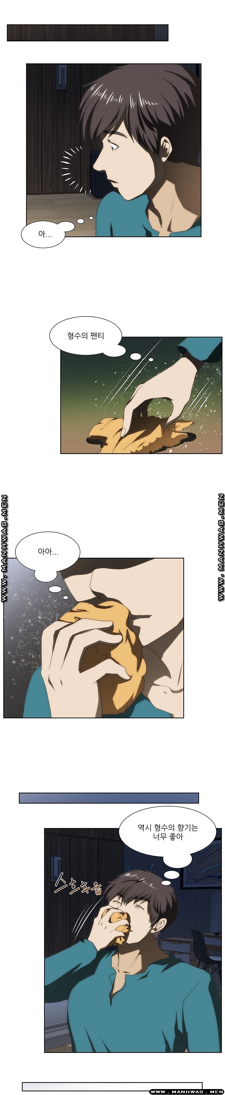 Elder Brother's Wife Raw Chapter 46 Page 6