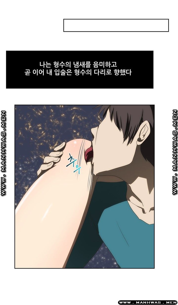 Elder Brother's Wife Raw Chapter 46 Page 7