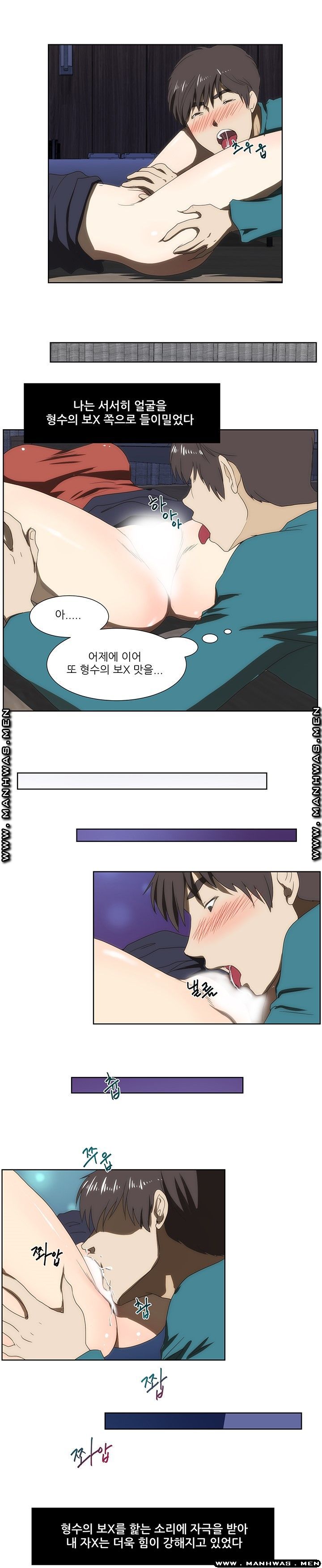 Elder Brother's Wife Raw Chapter 46 Page 8