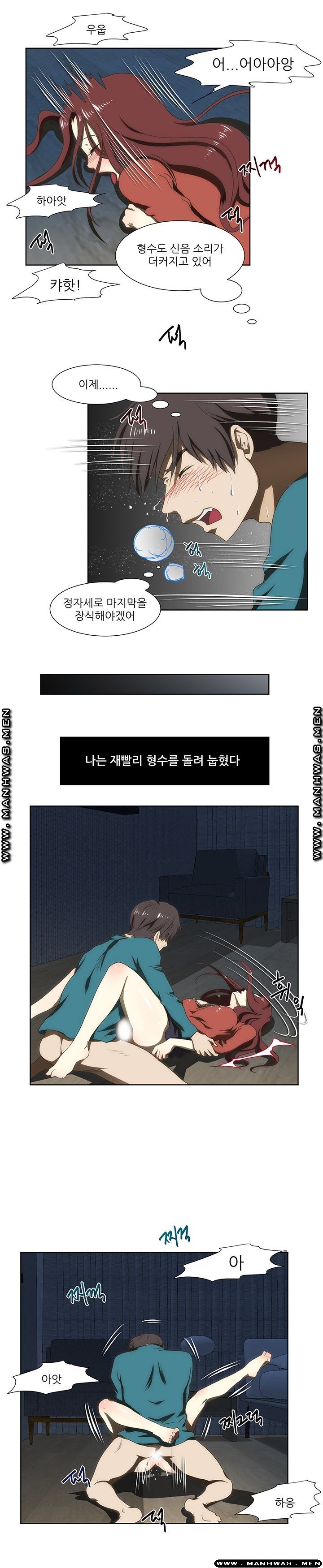 Elder Brother's Wife Raw Chapter 47 Page 11