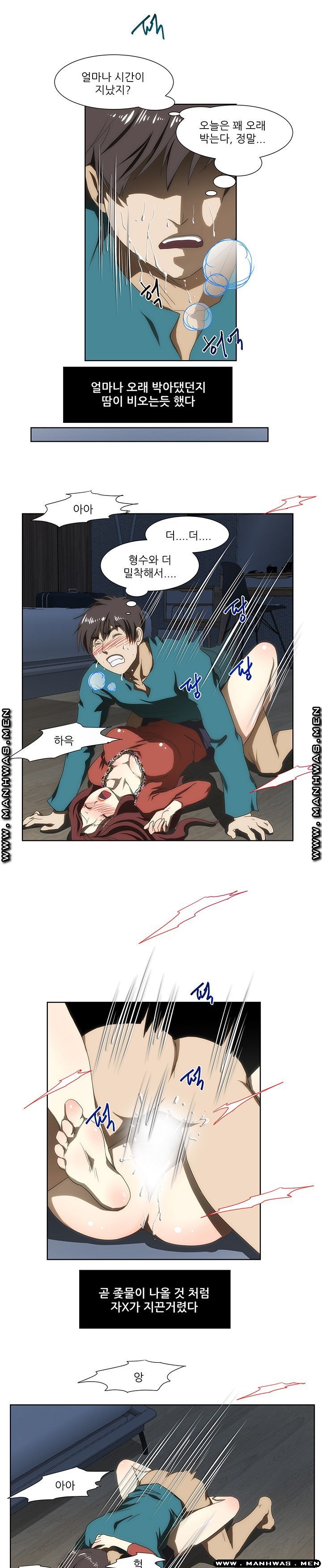Elder Brother's Wife Raw Chapter 47 Page 12