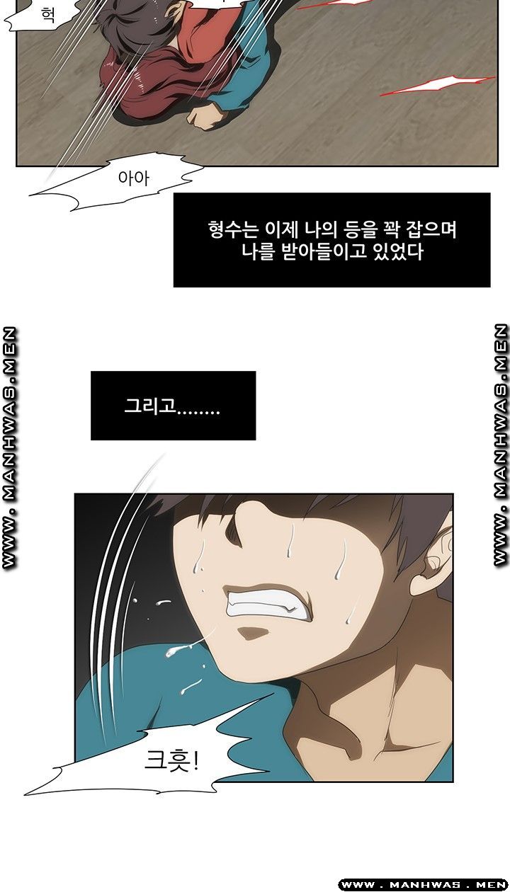 Elder Brother's Wife Raw Chapter 47 Page 13
