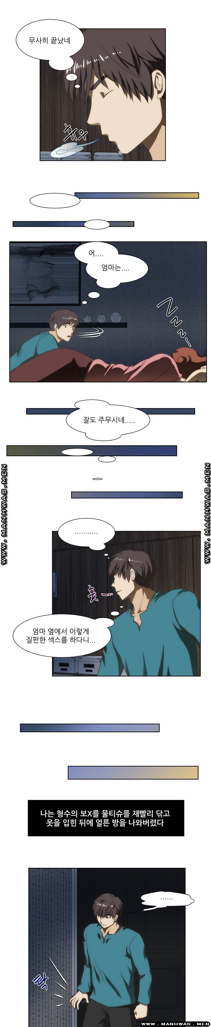 Elder Brother's Wife Raw Chapter 47 Page 17