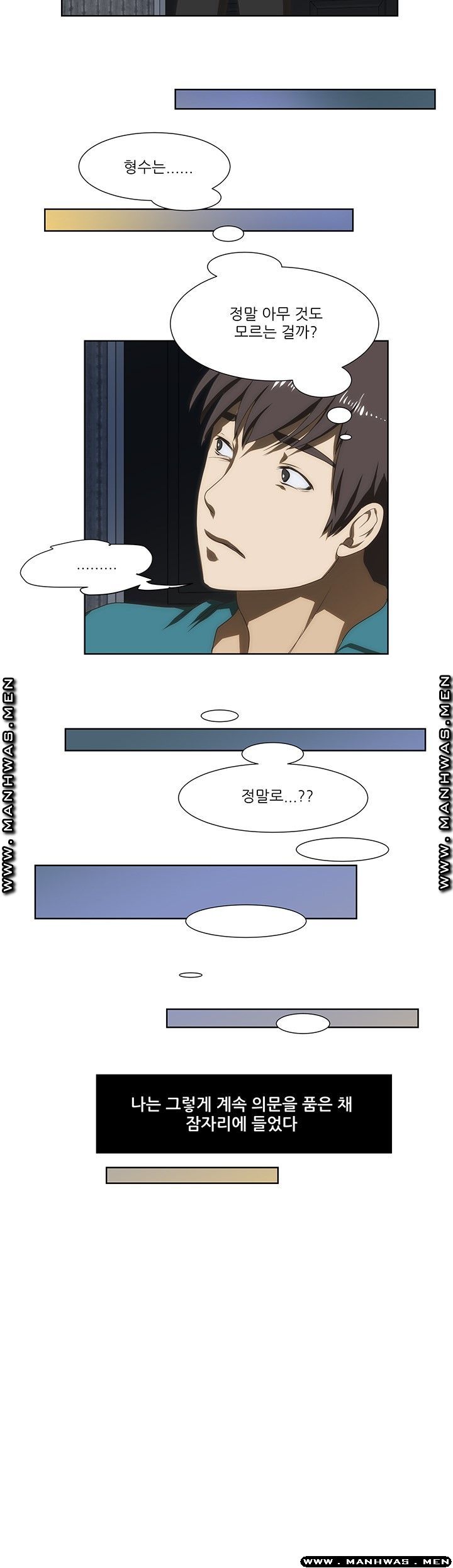 Elder Brother's Wife Raw Chapter 47 Page 18