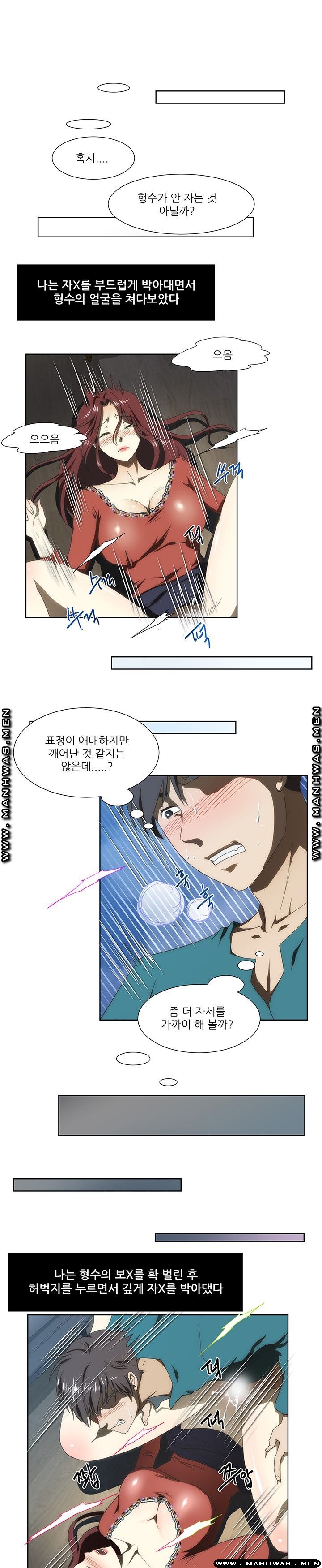 Elder Brother's Wife Raw Chapter 47 Page 2