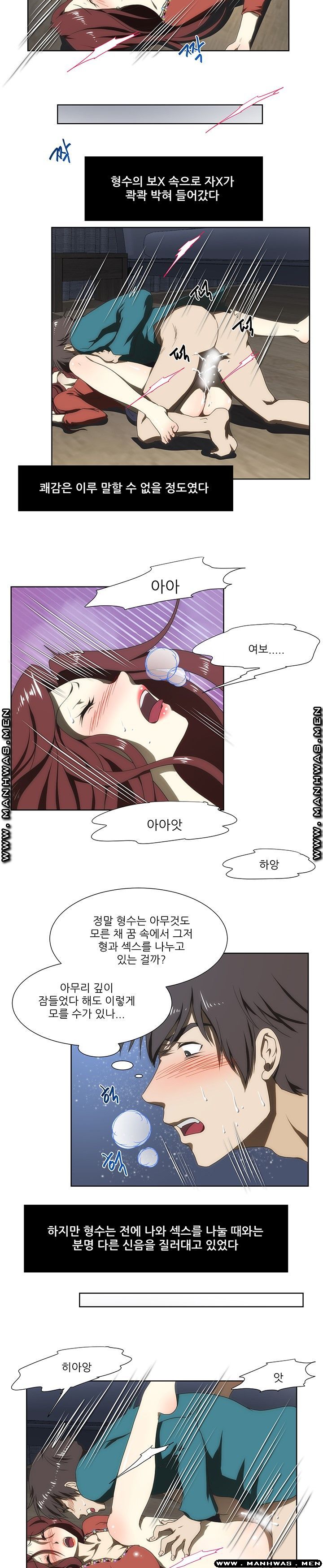 Elder Brother's Wife Raw Chapter 47 Page 3