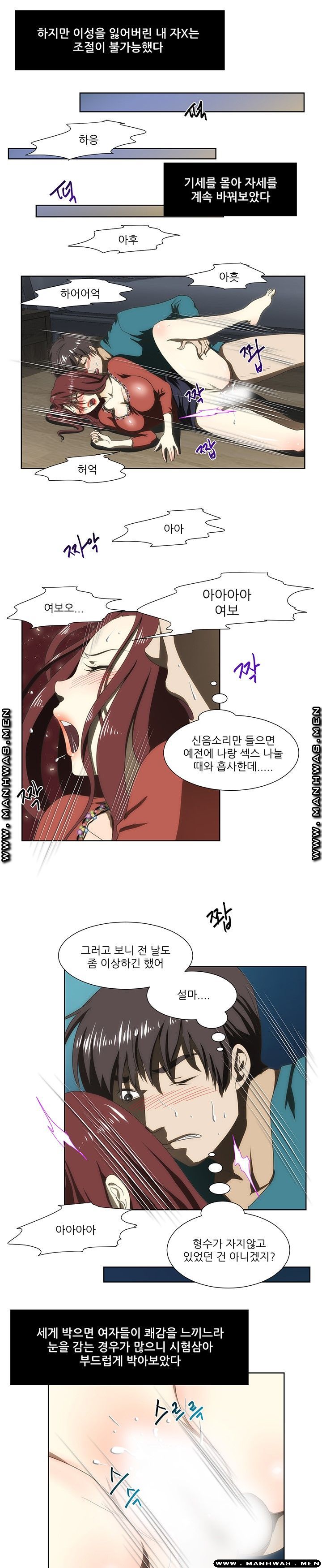 Elder Brother's Wife Raw Chapter 47 Page 5