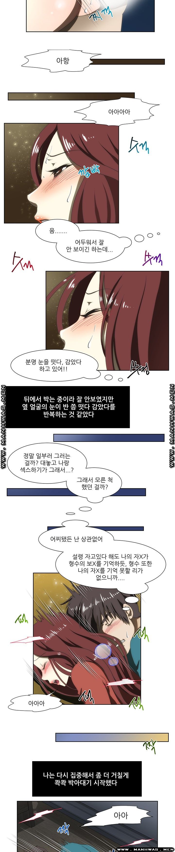 Elder Brother's Wife Raw Chapter 47 Page 6