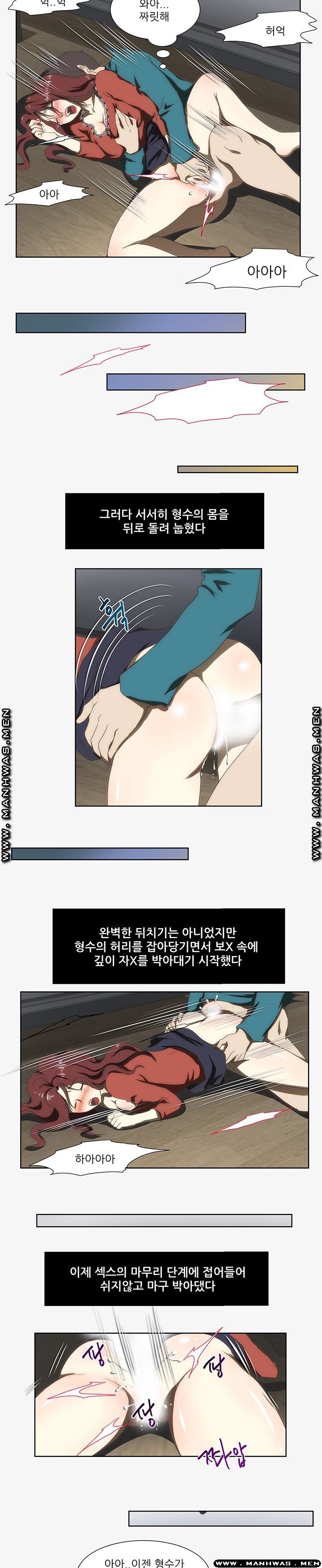 Elder Brother's Wife Raw Chapter 47 Page 9