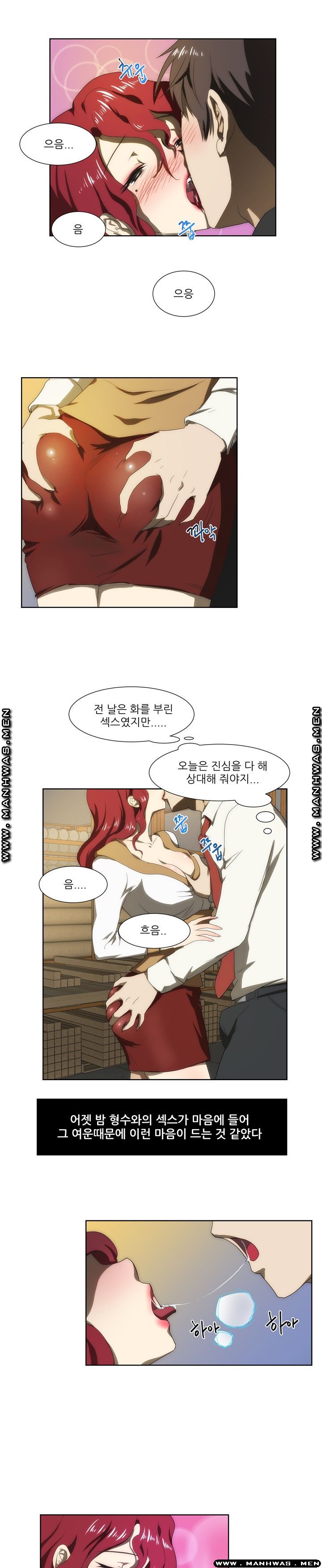 Elder Brother's Wife Raw Chapter 48 Page 11