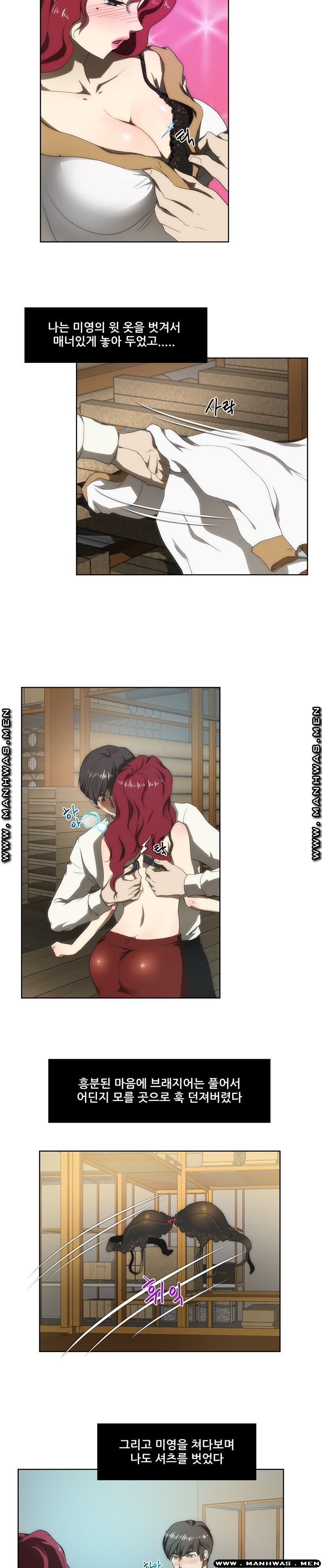 Elder Brother's Wife Raw Chapter 48 Page 12