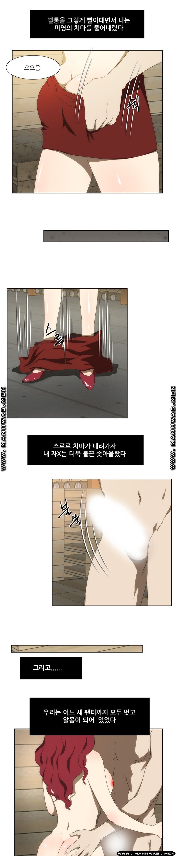 Elder Brother's Wife Raw Chapter 48 Page 17