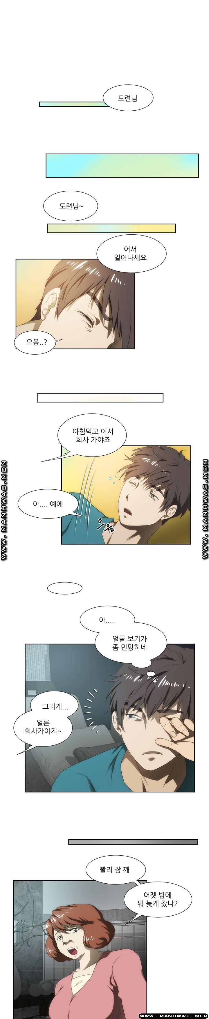 Elder Brother's Wife Raw Chapter 48 Page 2