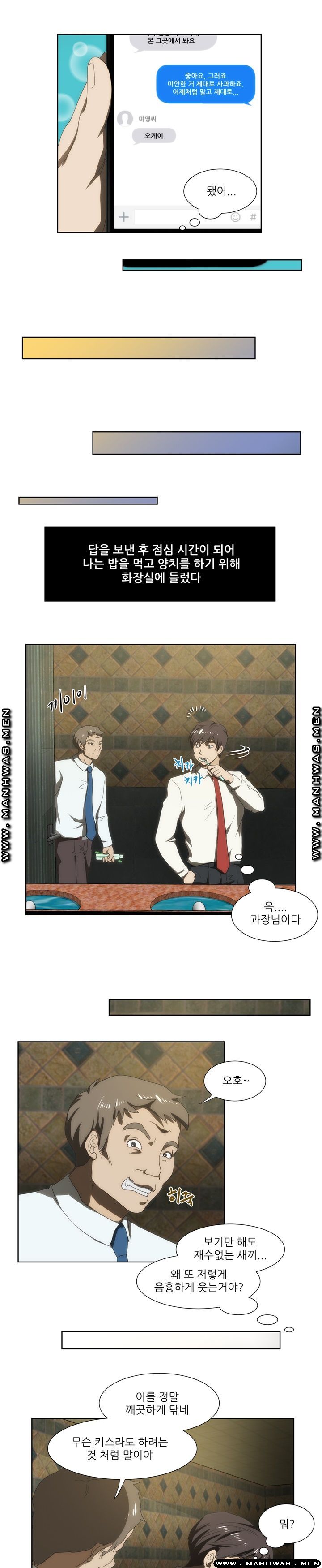 Elder Brother's Wife Raw Chapter 48 Page 6