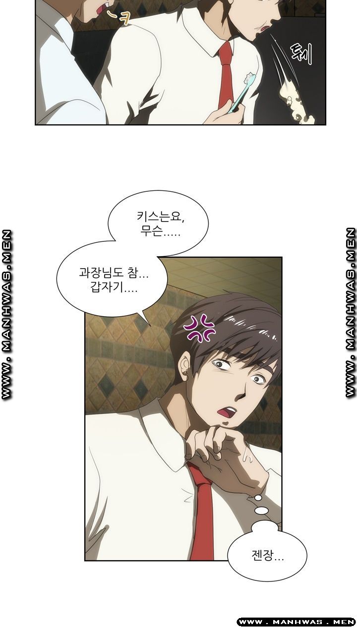 Elder Brother's Wife Raw Chapter 48 Page 7