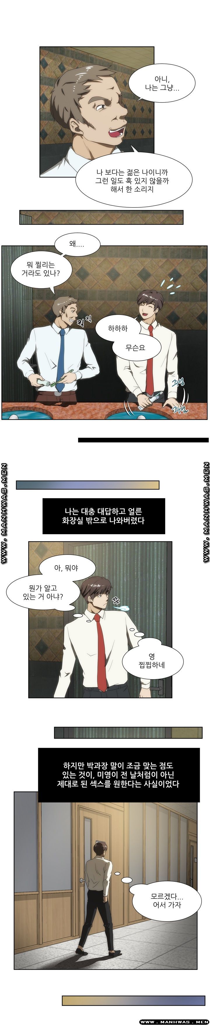 Elder Brother's Wife Raw Chapter 48 Page 8