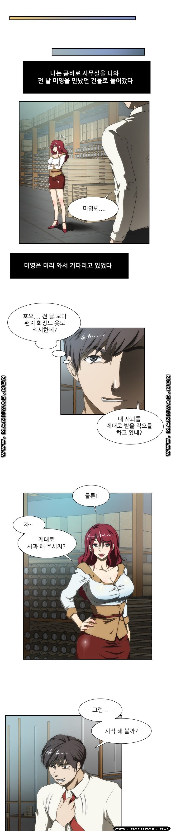 Elder Brother's Wife Raw Chapter 48 Page 9