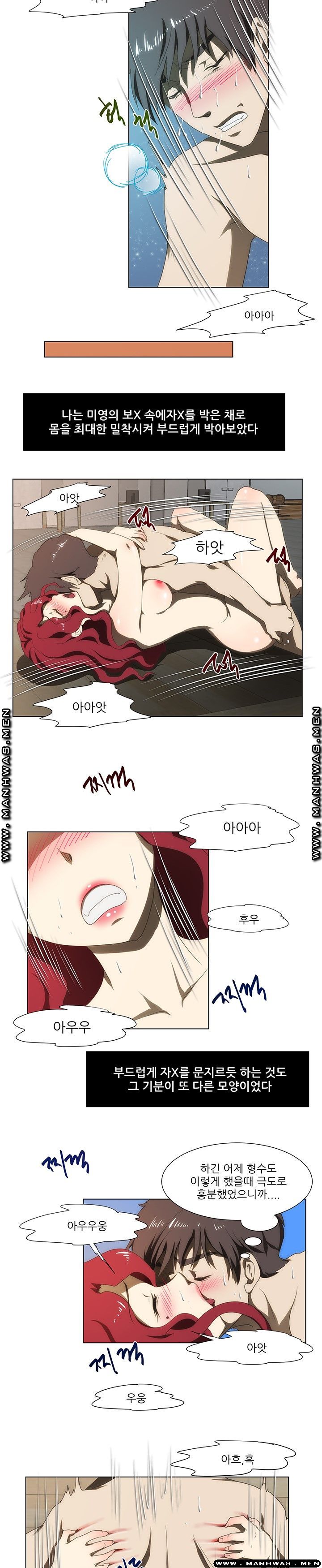 Elder Brother's Wife Raw Chapter 49 Page 12
