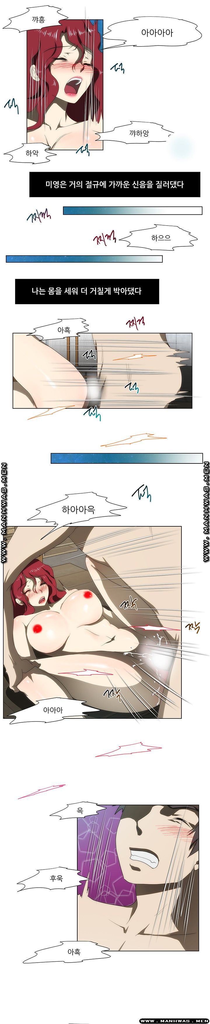 Elder Brother's Wife Raw Chapter 49 Page 14