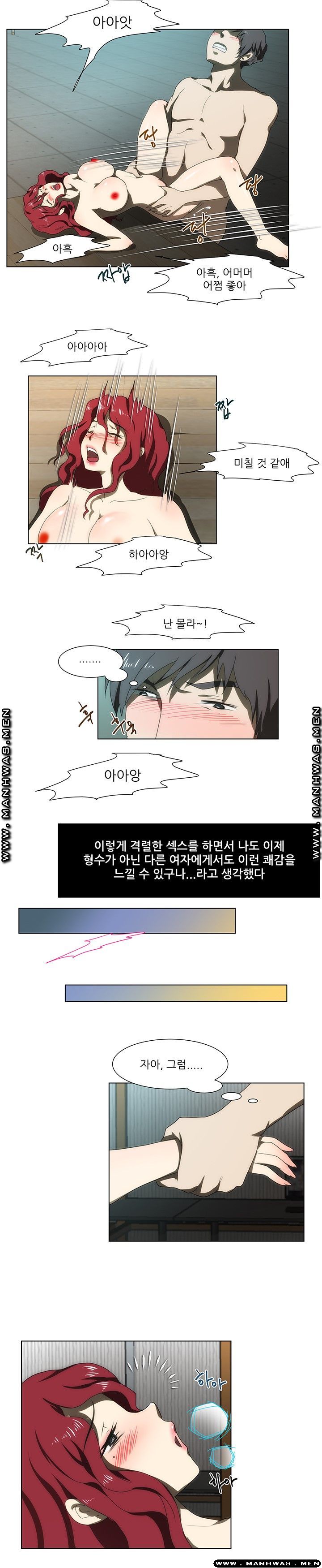 Elder Brother's Wife Raw Chapter 49 Page 15