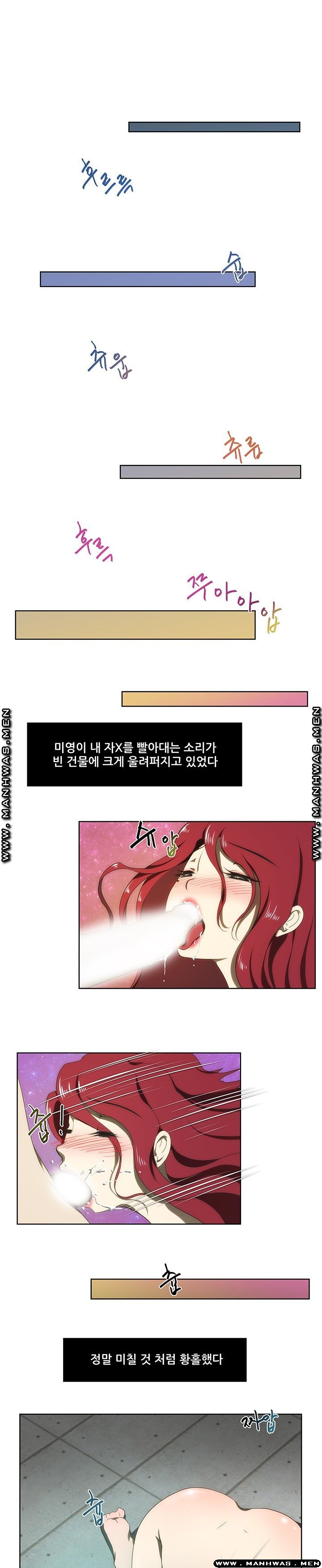 Elder Brother's Wife Raw Chapter 49 Page 2