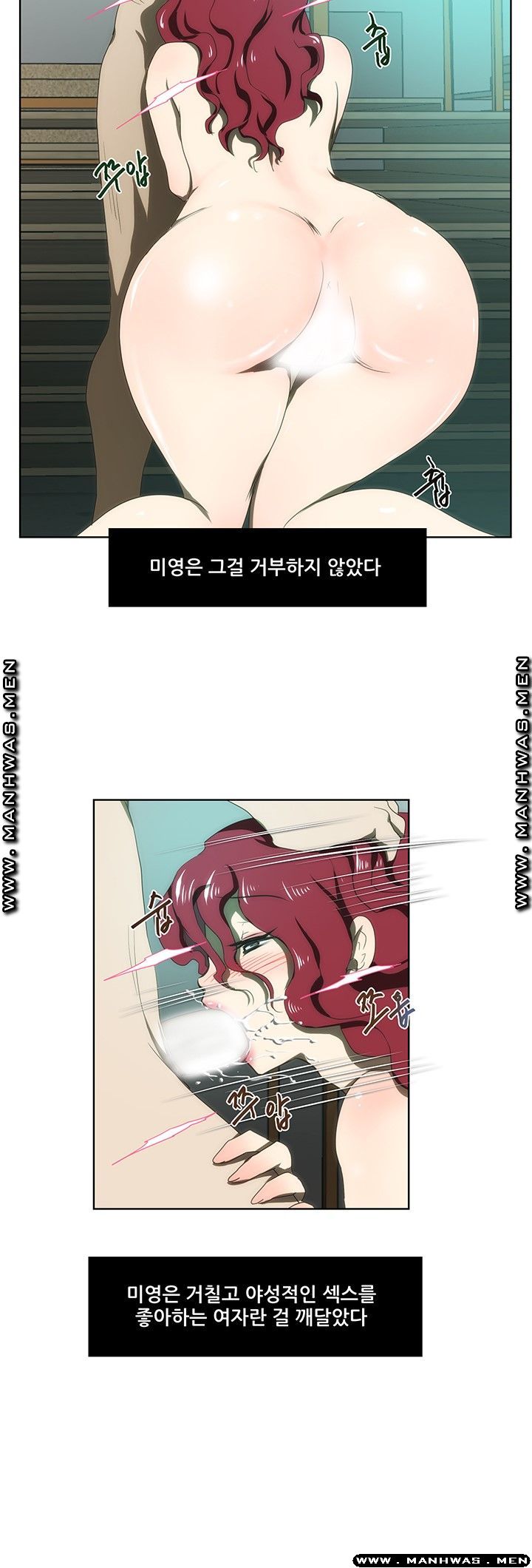 Elder Brother's Wife Raw Chapter 49 Page 4