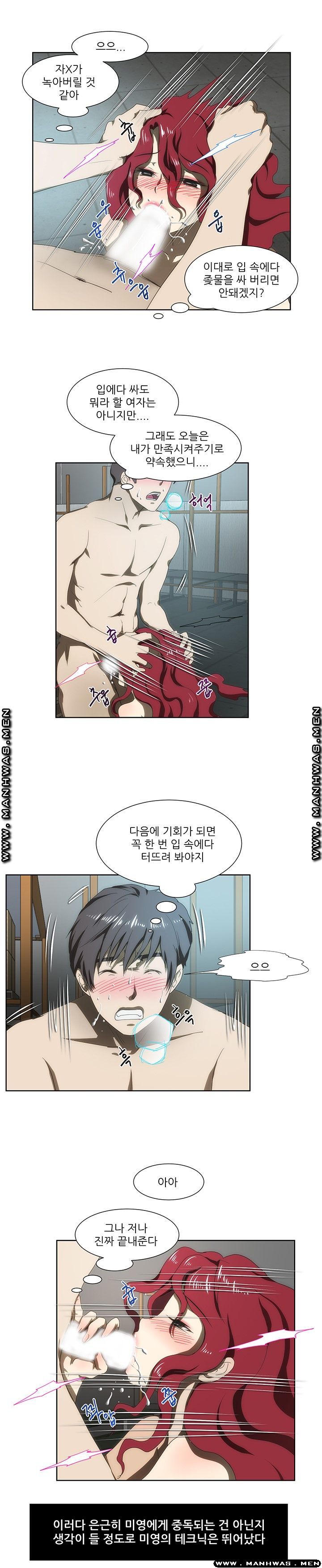 Elder Brother's Wife Raw Chapter 49 Page 5