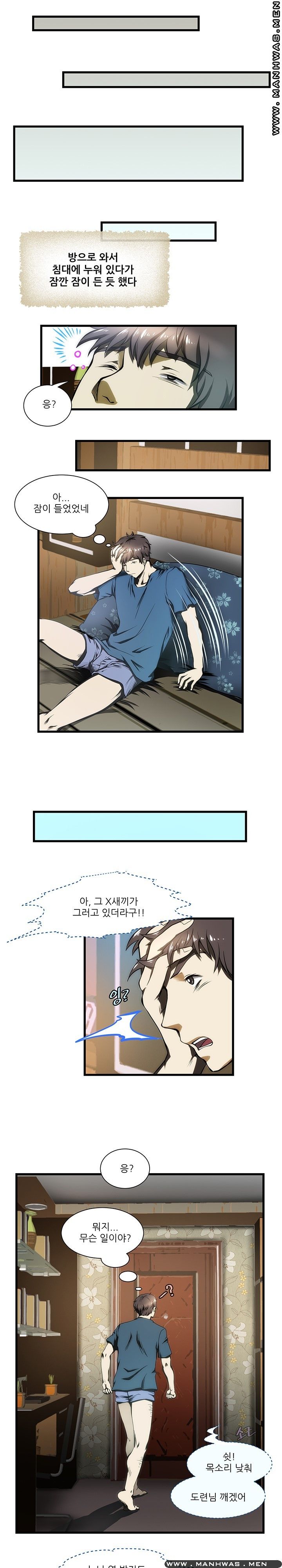 Elder Brother's Wife Raw Chapter 5 Page 11