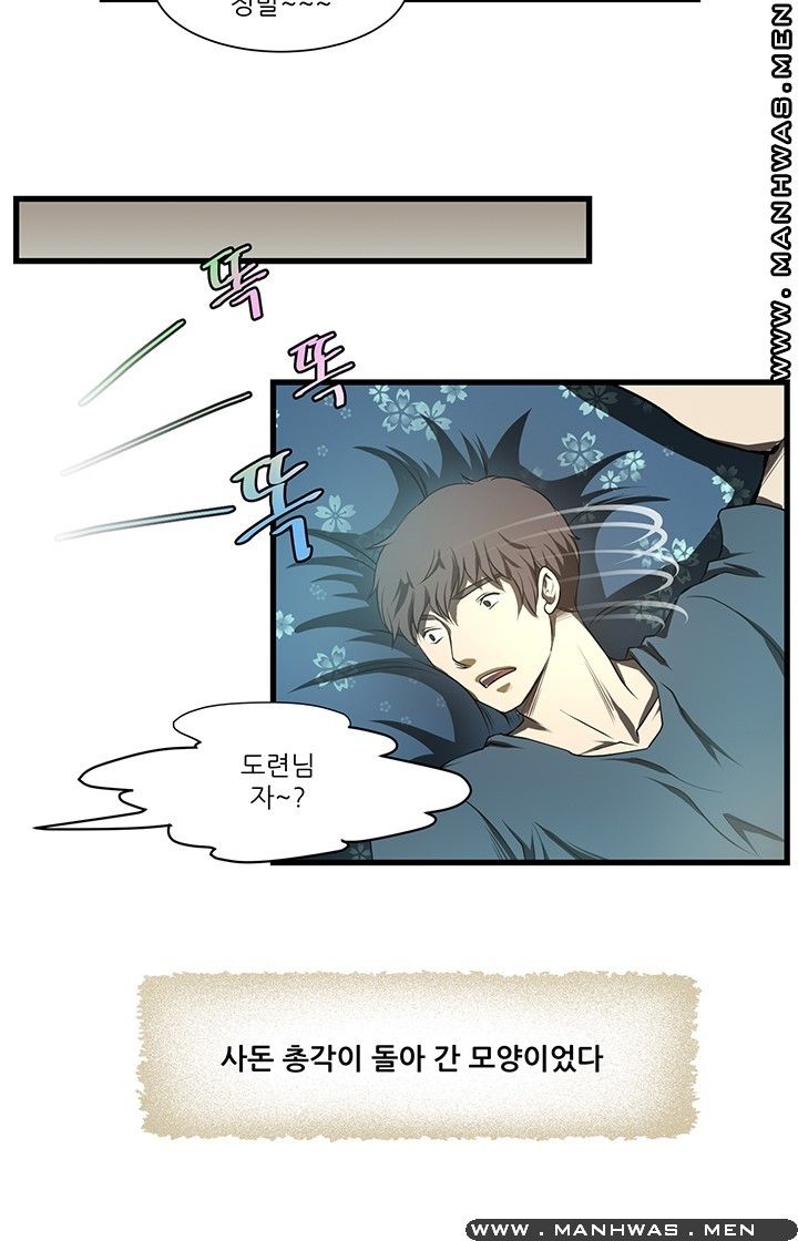 Elder Brother's Wife Raw Chapter 5 Page 13