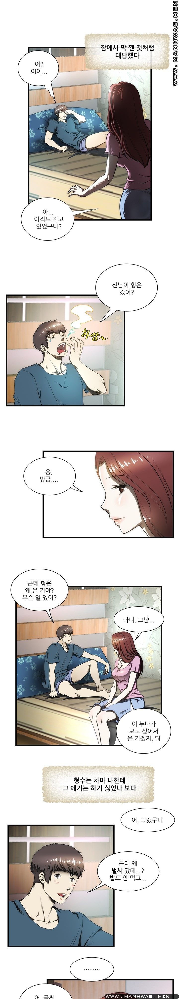 Elder Brother's Wife Raw Chapter 5 Page 14