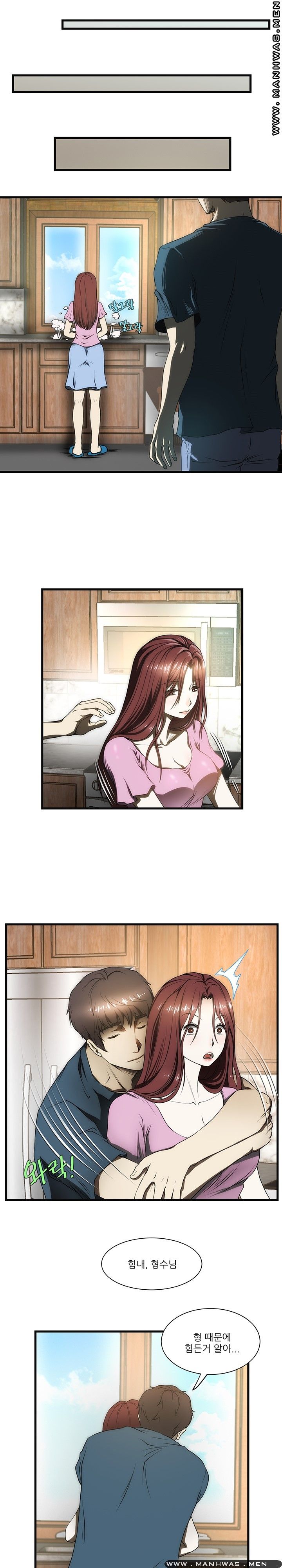 Elder Brother's Wife Raw Chapter 5 Page 17