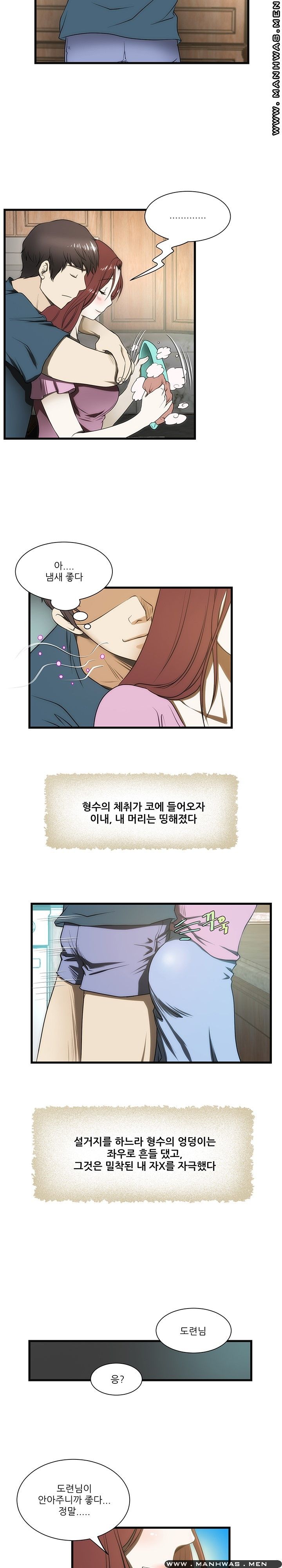 Elder Brother's Wife Raw Chapter 5 Page 18