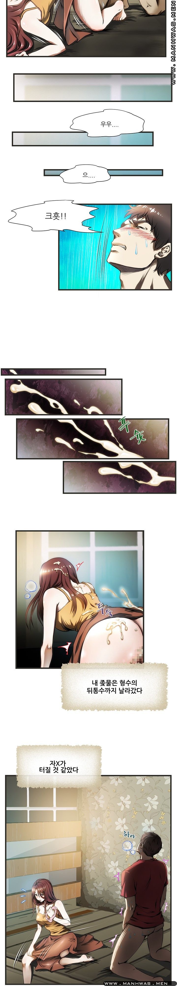 Elder Brother's Wife Raw Chapter 5 Page 3