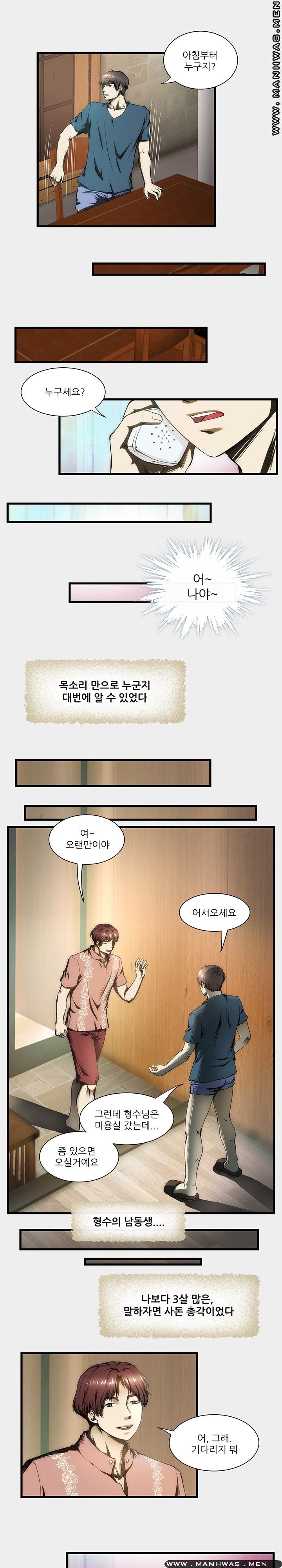 Elder Brother's Wife Raw Chapter 5 Page 8