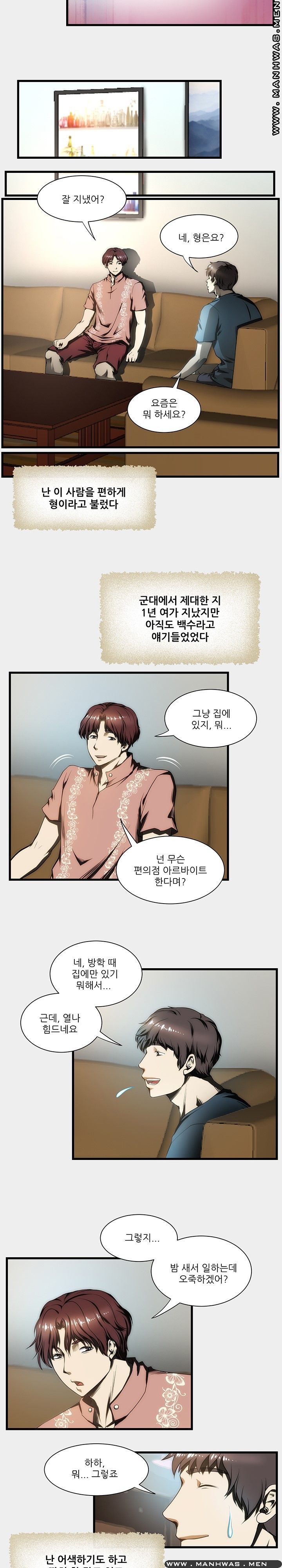 Elder Brother's Wife Raw Chapter 5 Page 9