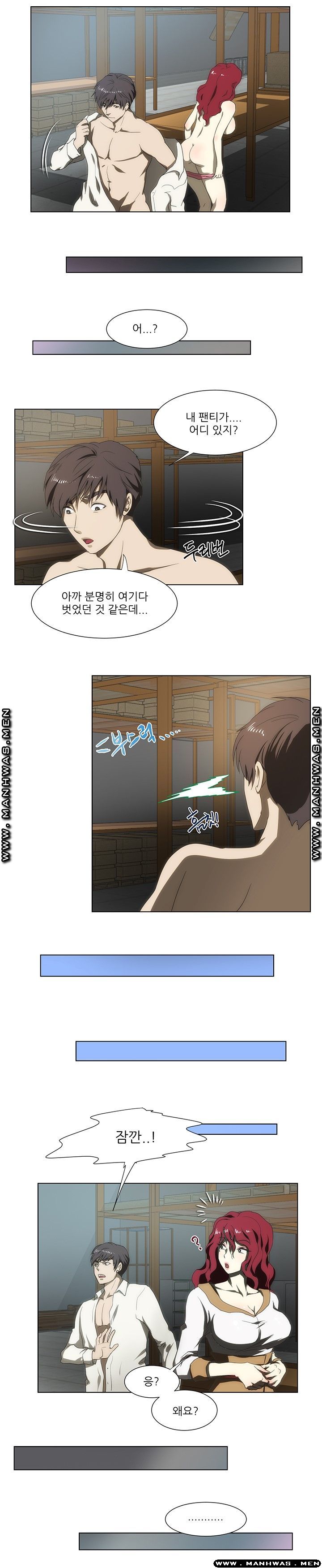 Elder Brother's Wife Raw Chapter 50 Page 12