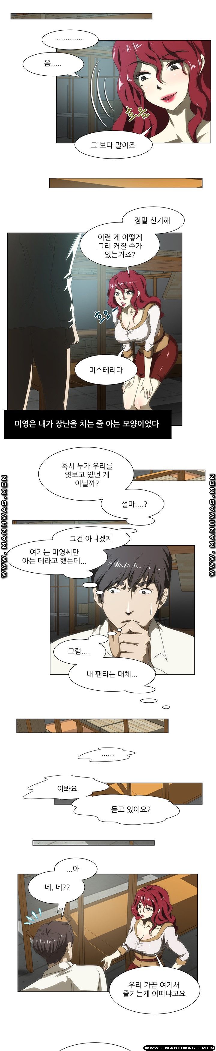 Elder Brother's Wife Raw Chapter 50 Page 14