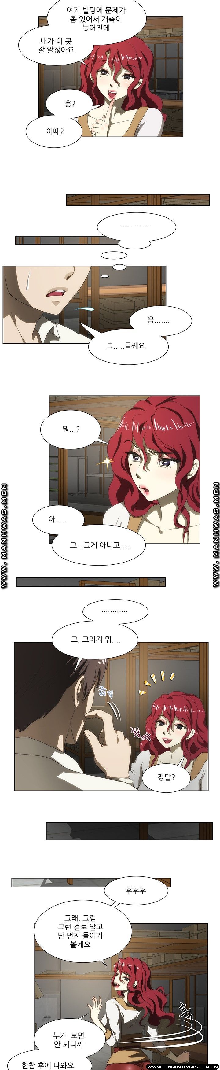 Elder Brother's Wife Raw Chapter 50 Page 15