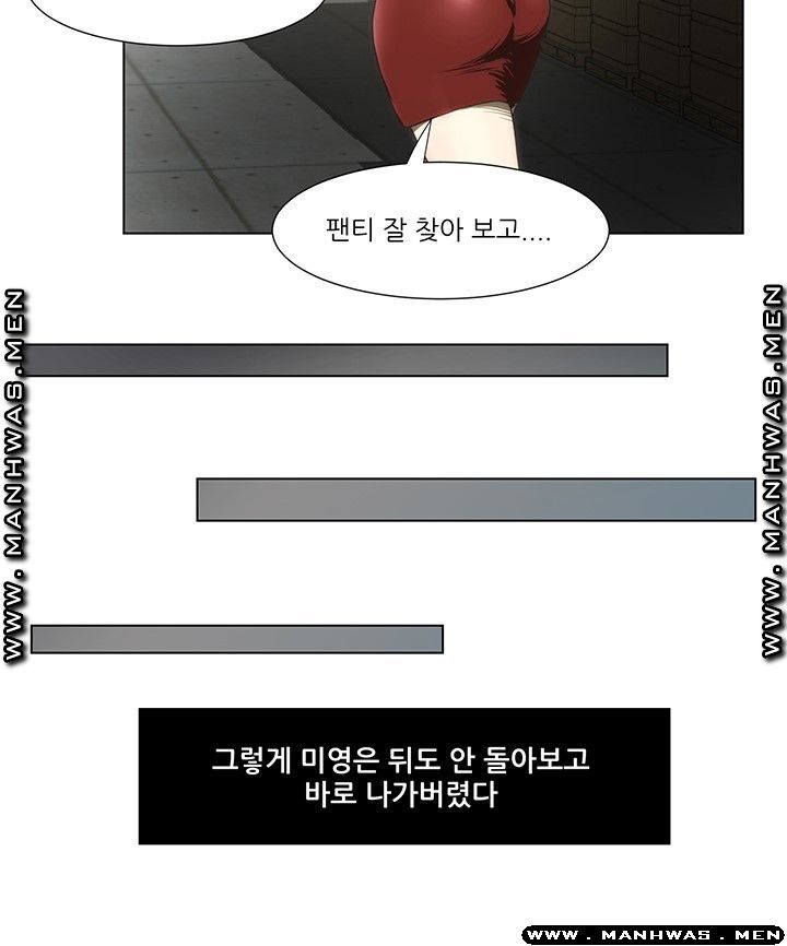 Elder Brother's Wife Raw Chapter 50 Page 16