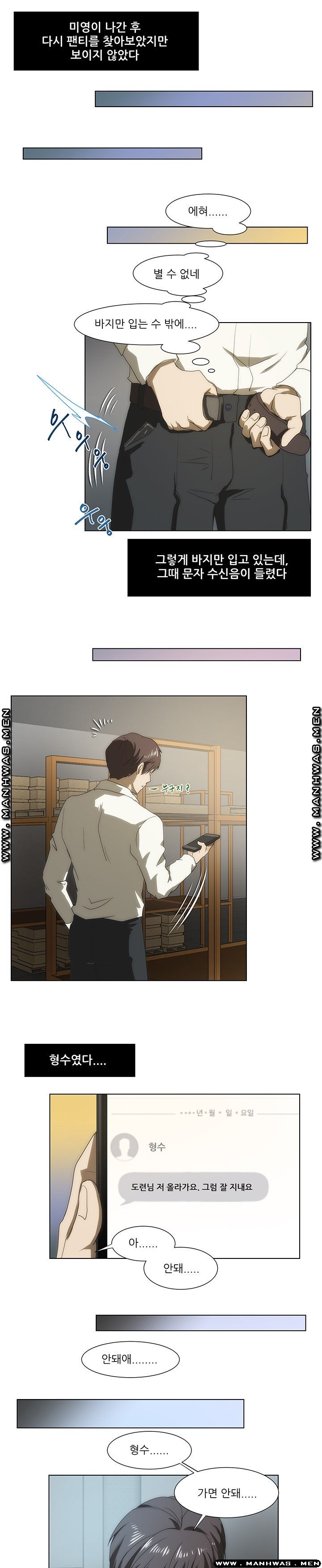 Elder Brother's Wife Raw Chapter 50 Page 17