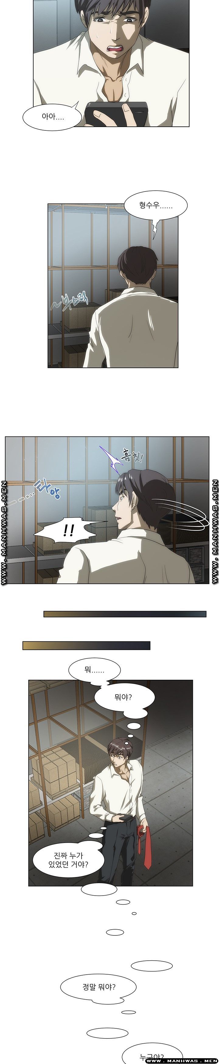 Elder Brother's Wife Raw Chapter 50 Page 18