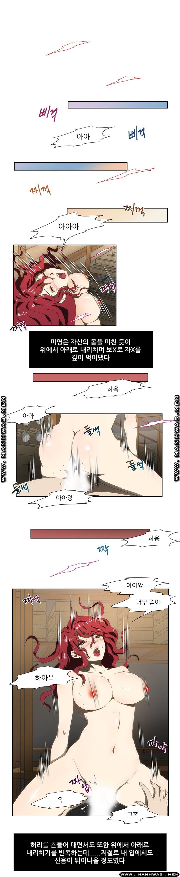 Elder Brother's Wife Raw Chapter 50 Page 2